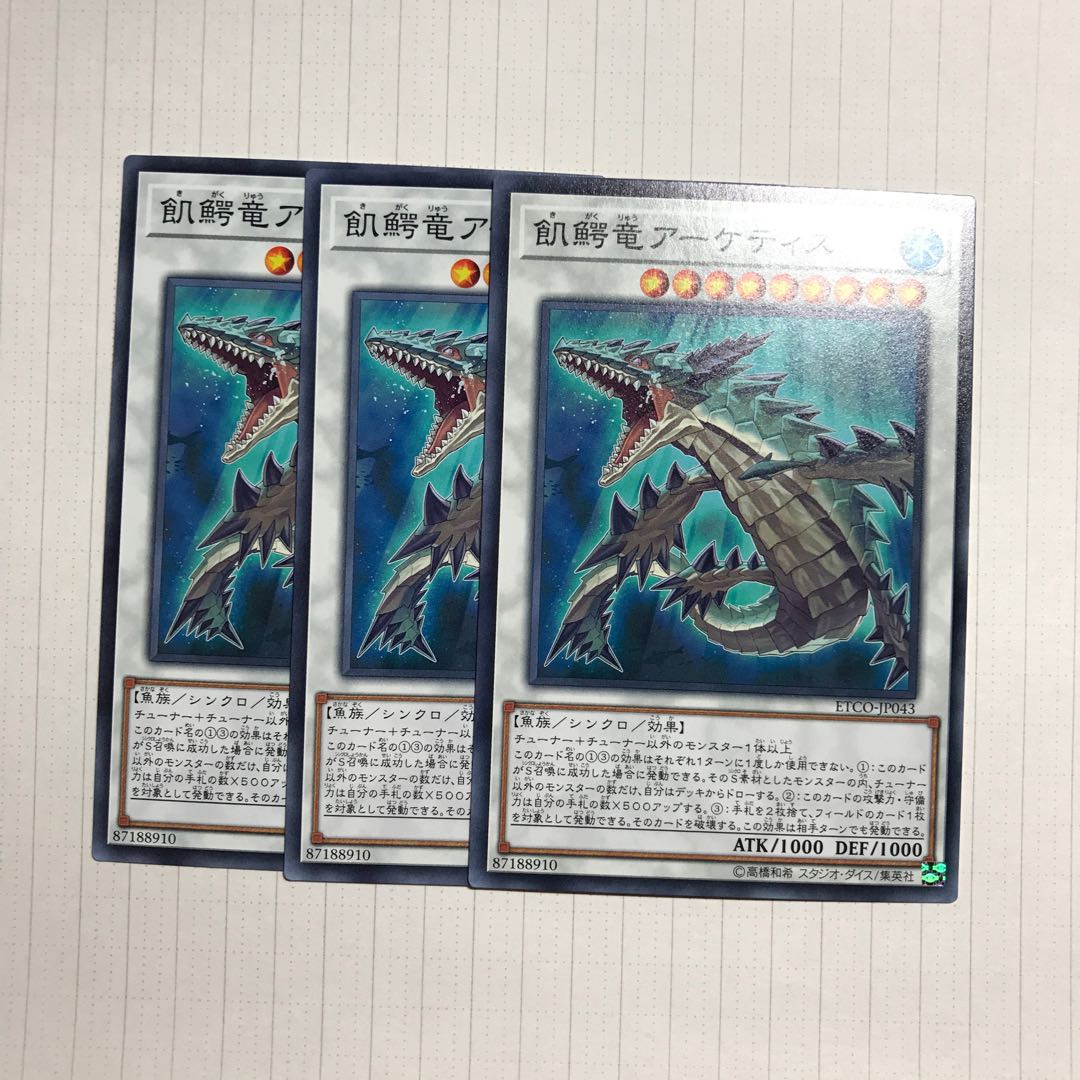 飢鰐竜アーケティス