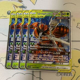 フェローチェ＆マッシブーンGX RR 4枚