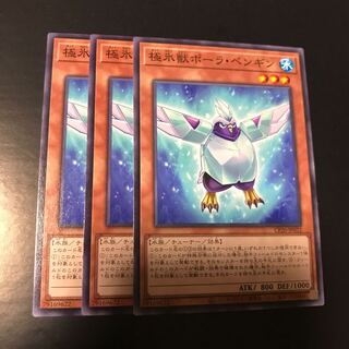 極氷獣ポーラ・ペンギン