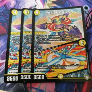 奇石 ベイブレンラ｜スーパー・エターナル・スパーク　