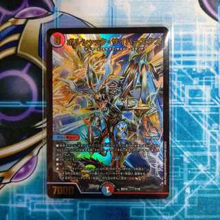 ボルシャック・サイバーエクス