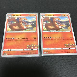 ［2枚セット］リザードン　イラストグランプリ　プロモ　美品