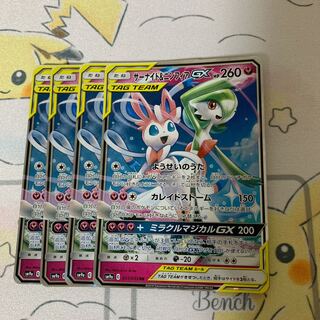 サーナイト＆ニンフィアGX RR 4枚