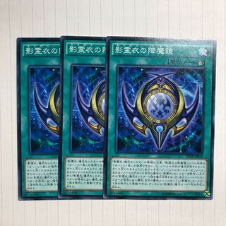 影霊衣の降魔鏡