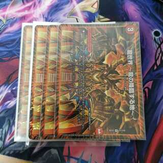 龍世界 -龍の降臨する地-