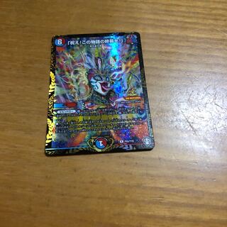 「祝え!この物語の終幕を!」