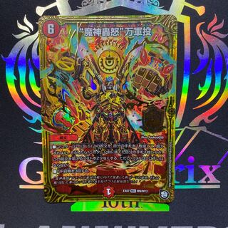 “魔神轟怒”万軍投