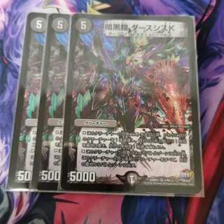 暗黒鎧 ダースシスK