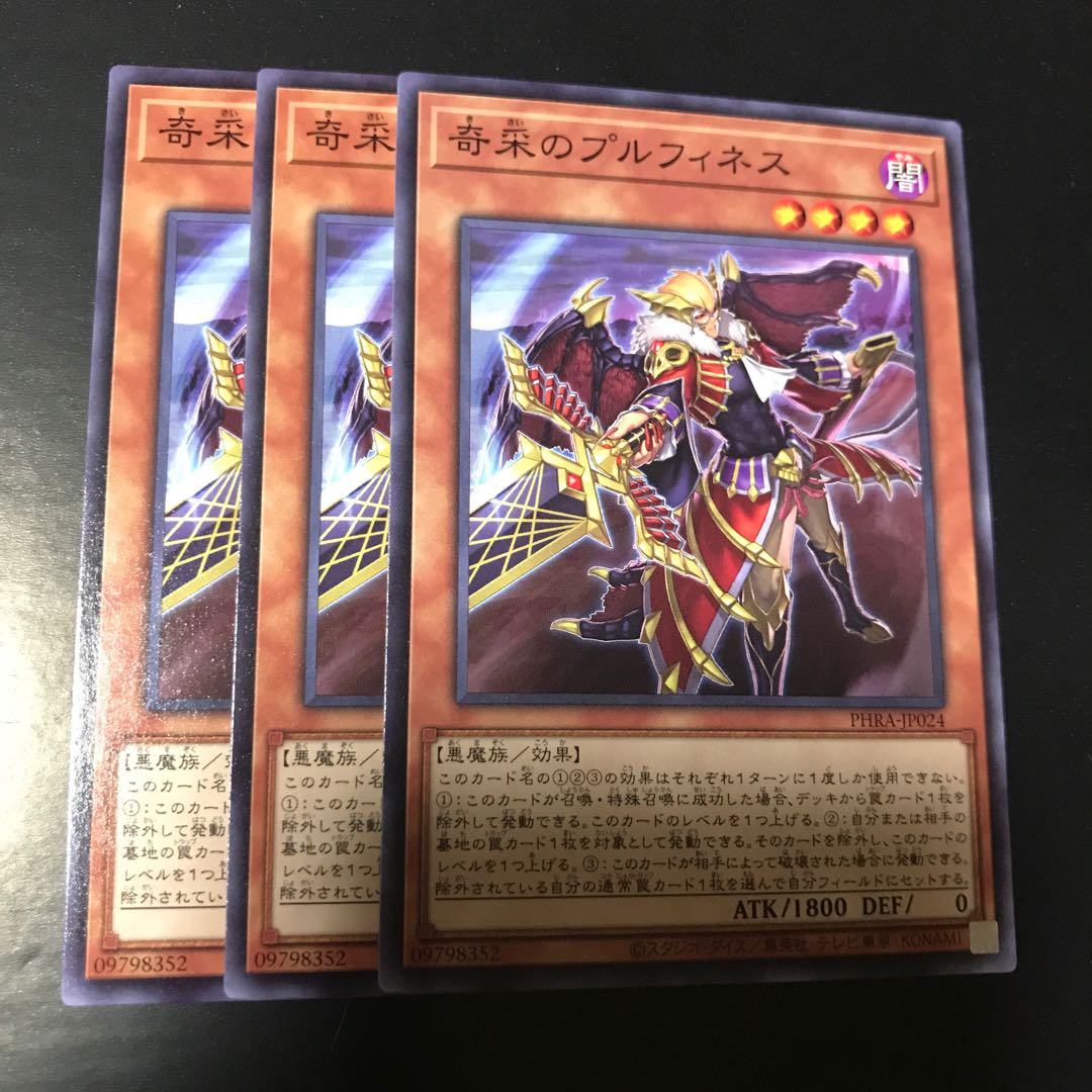 奇采のプルフィネス ノーマル