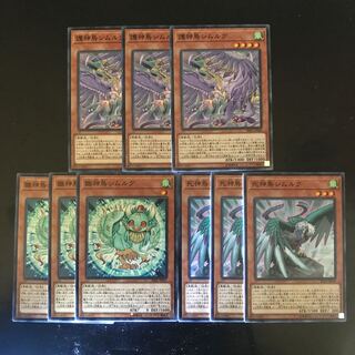 Simorgh, Bird of Protection Normal