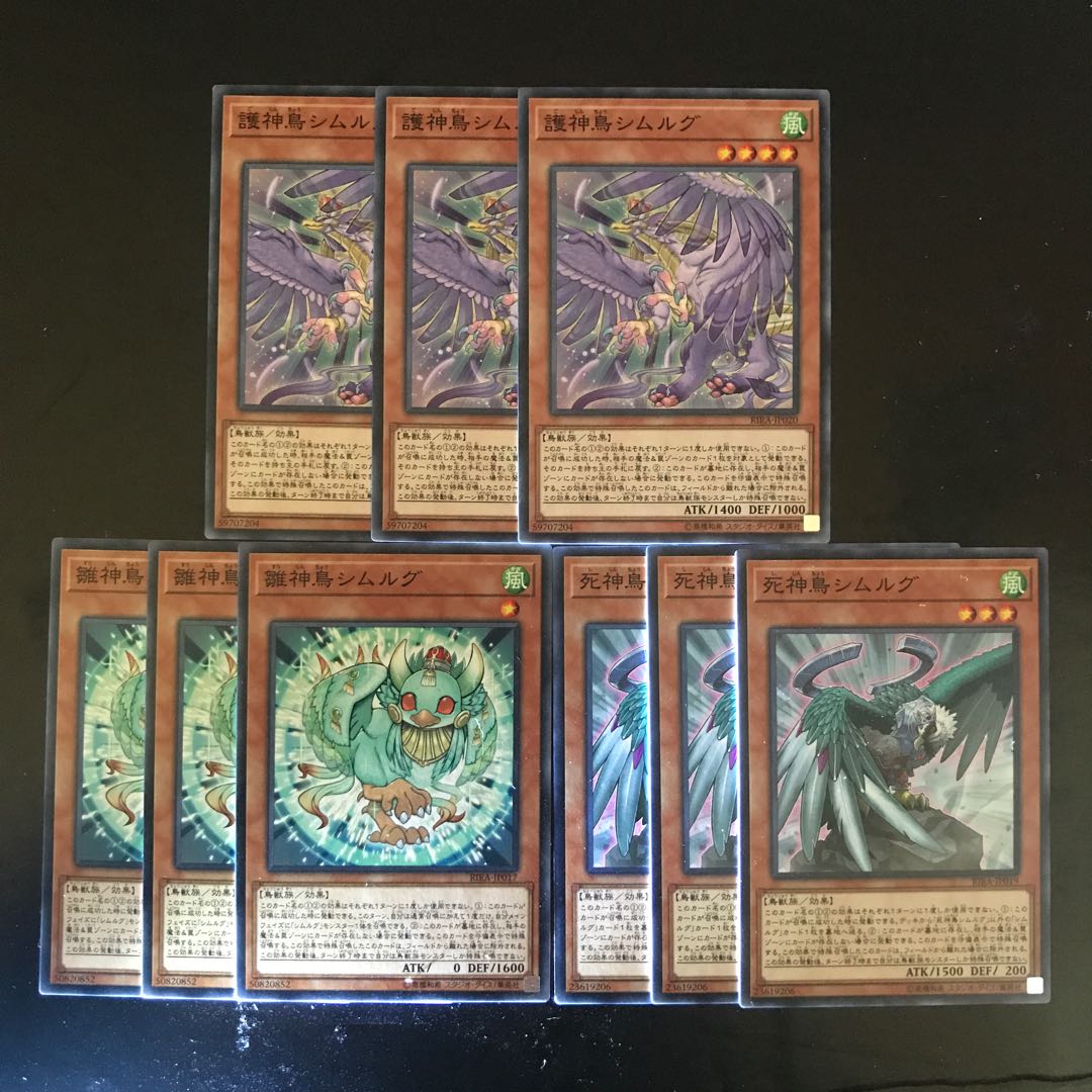 シムルグセット