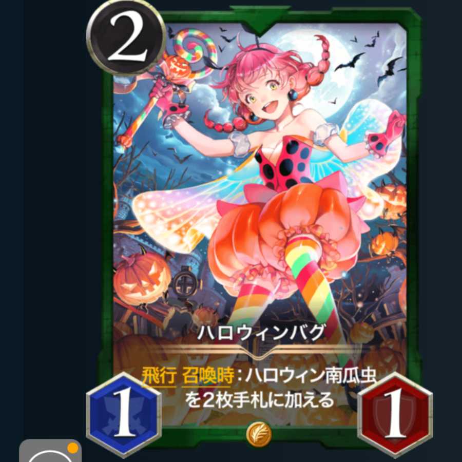 ２枚セット ハロウィンバグ