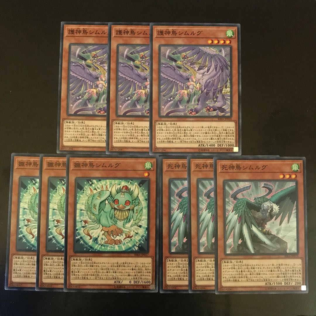 シムルグセット