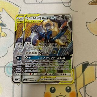 ルカリオ＆メルメタルGX RR 2枚