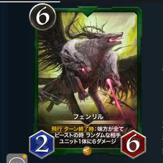 ２枚セット フェンリル