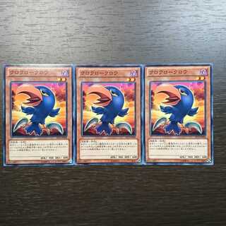 クロクロークロウ ノーマル