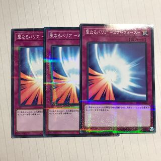 聖なるバリア-ミラーフォース-