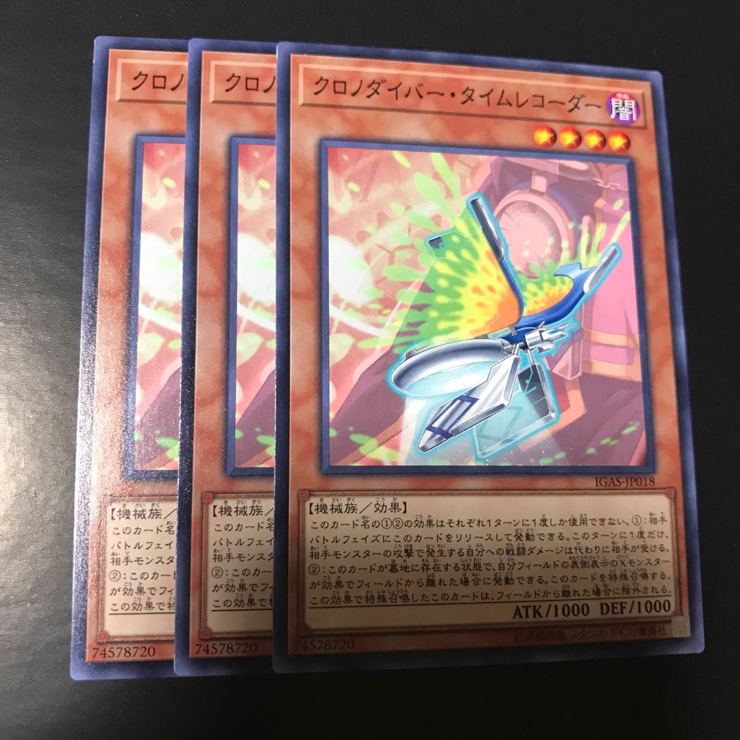 クロノダイバー・タイムレコーダー ノーマル