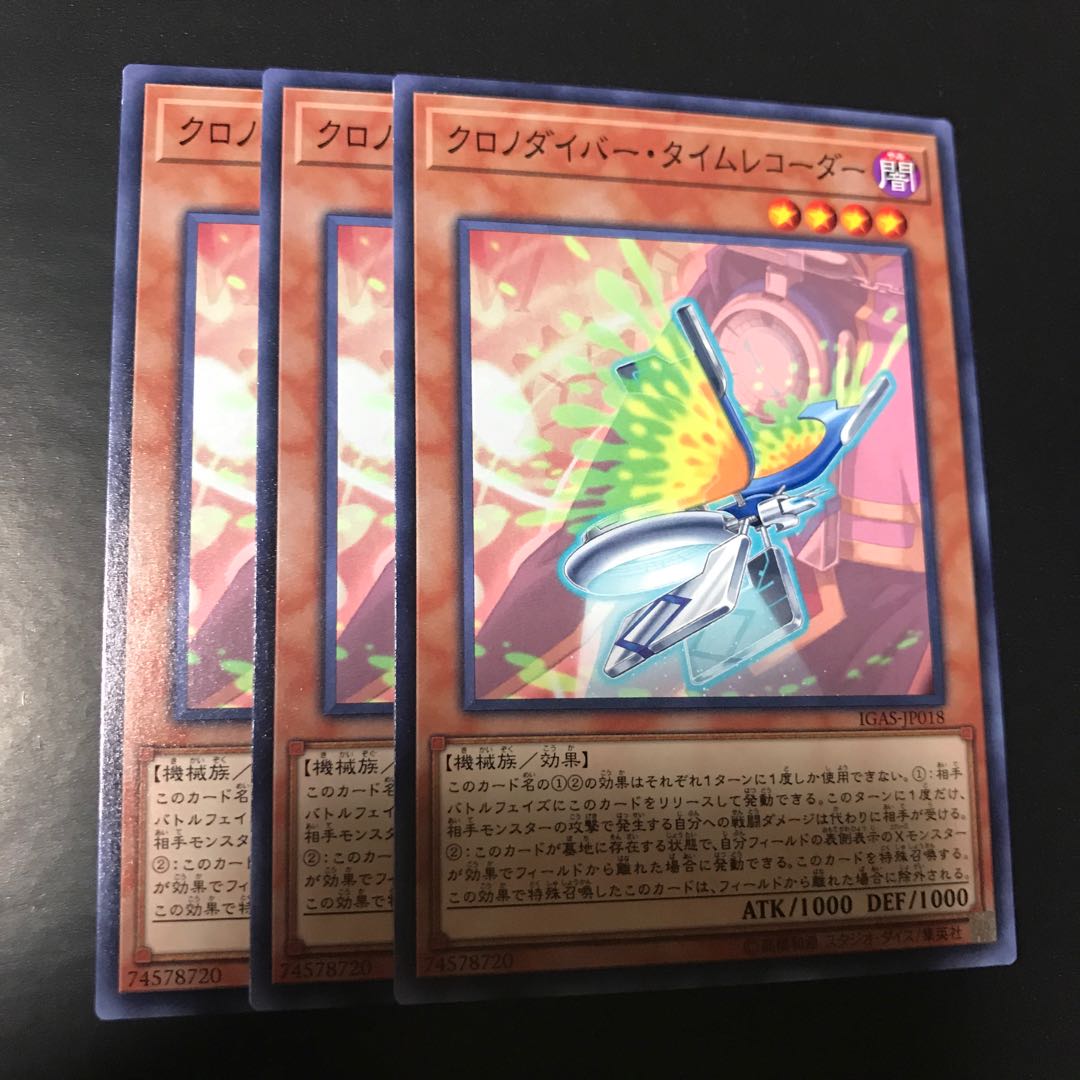 クロノダイバー・タイムレコーダー ノーマル