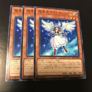 Valkyrie of the Nordic Ascendant Normal