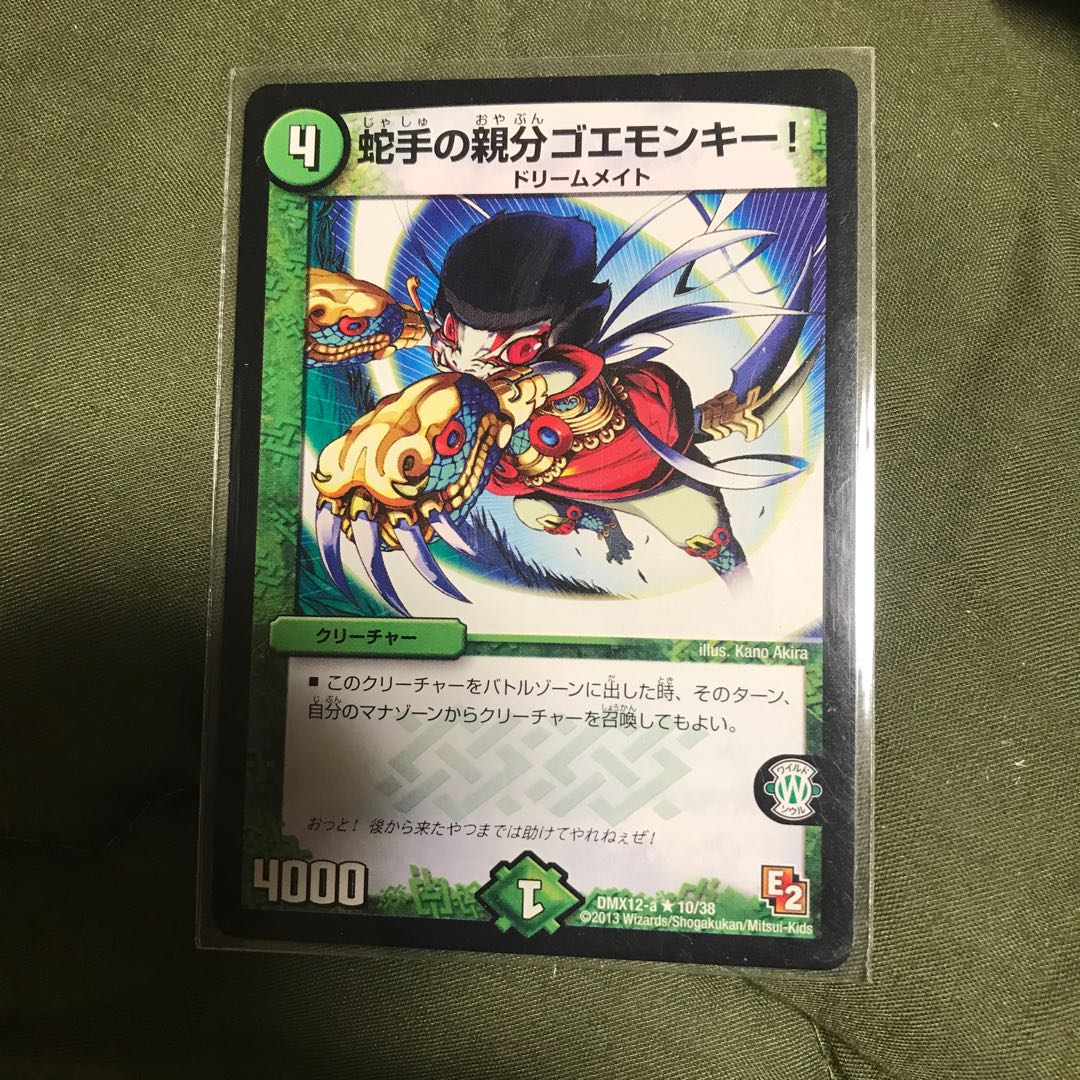 蛇手の親分ゴエモンキー!