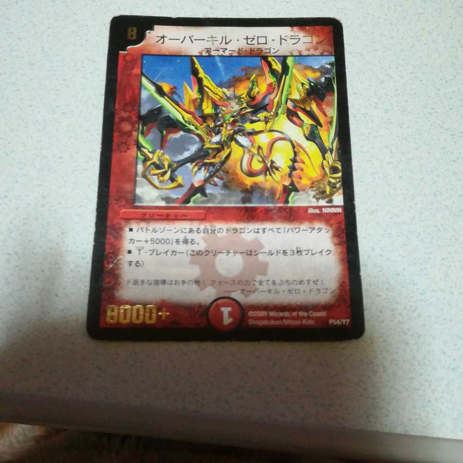 Overkill Zero Dragon (Foil Stamping) Promo
