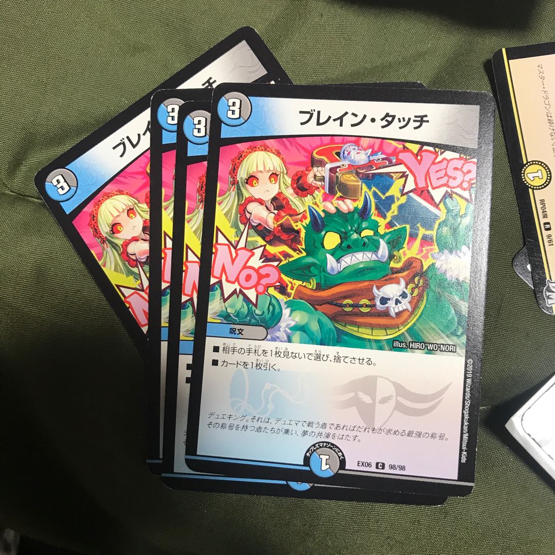 ブレイン・タッチ