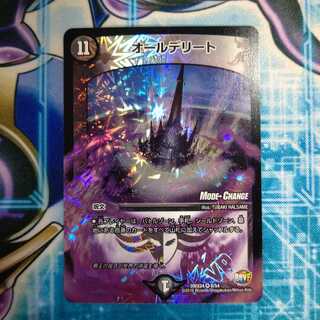 オールデリート(MODE CHANGE)