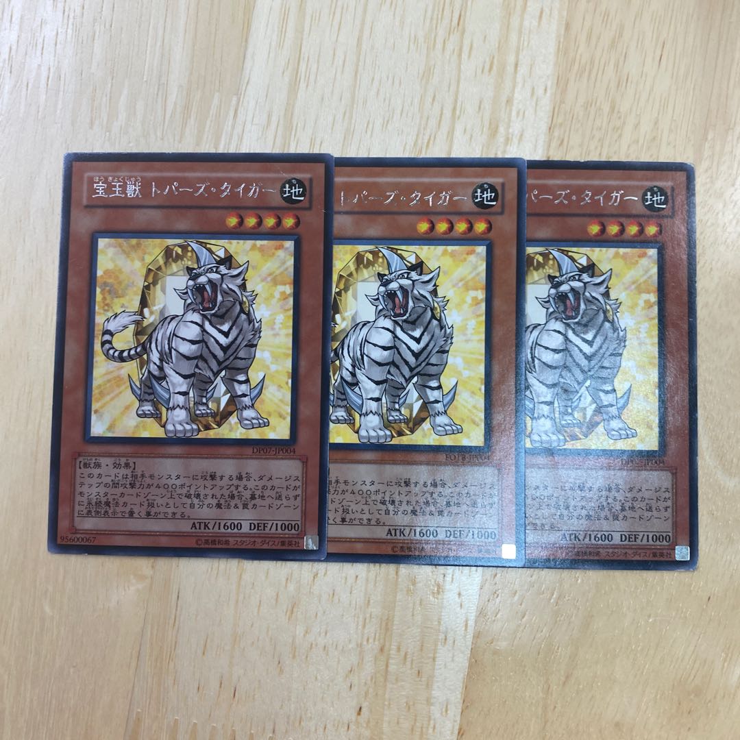 Crystal Beast Topaz Tiger Rare