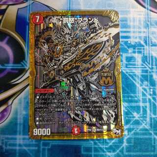 “罰怒”ブランド SE