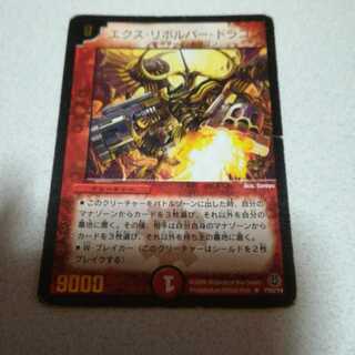 Ex-Barrel Dragon (foil-stamped) promo