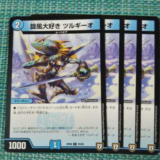 Whirlwind Loves Tsurugio, set of 4