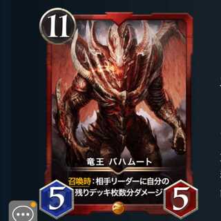 ２枚セット 竜王バハムート