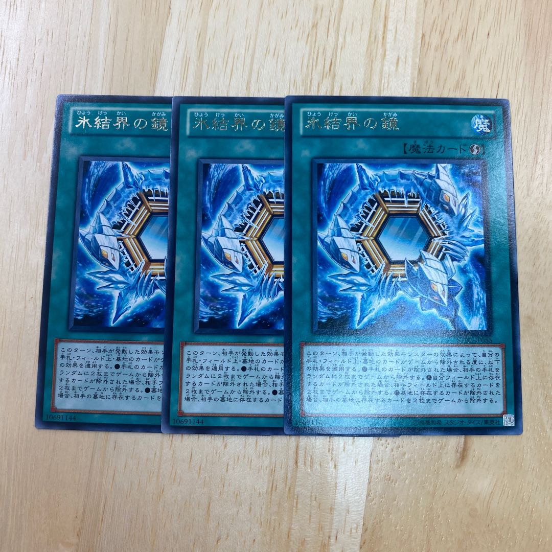 Mirror of the Ice Barrier Rare