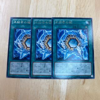 Mirror of the Ice Barrier Rare