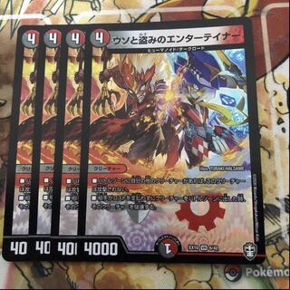 ウソと盗みのエンターテイナー　4枚セット