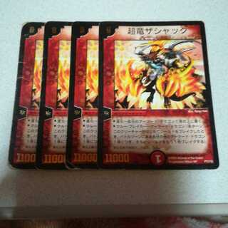 4 early promo Psychic dragon the shack (foil stamped)