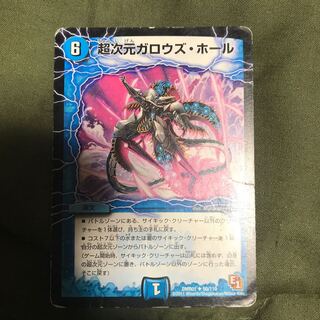 超次元ガロウズ・ホール