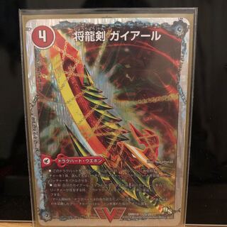 将龍剣 ガイアール｜猛烈将龍 ガイバーン(スーパーデッキ仕様)