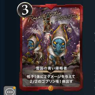 Gold Snow Country Blue Invaders