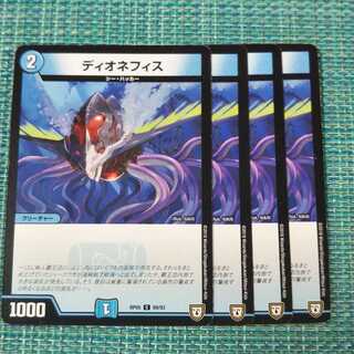 Dionefis 4-piece set (1) 235