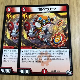 "Yang Yang" Spin 1枚