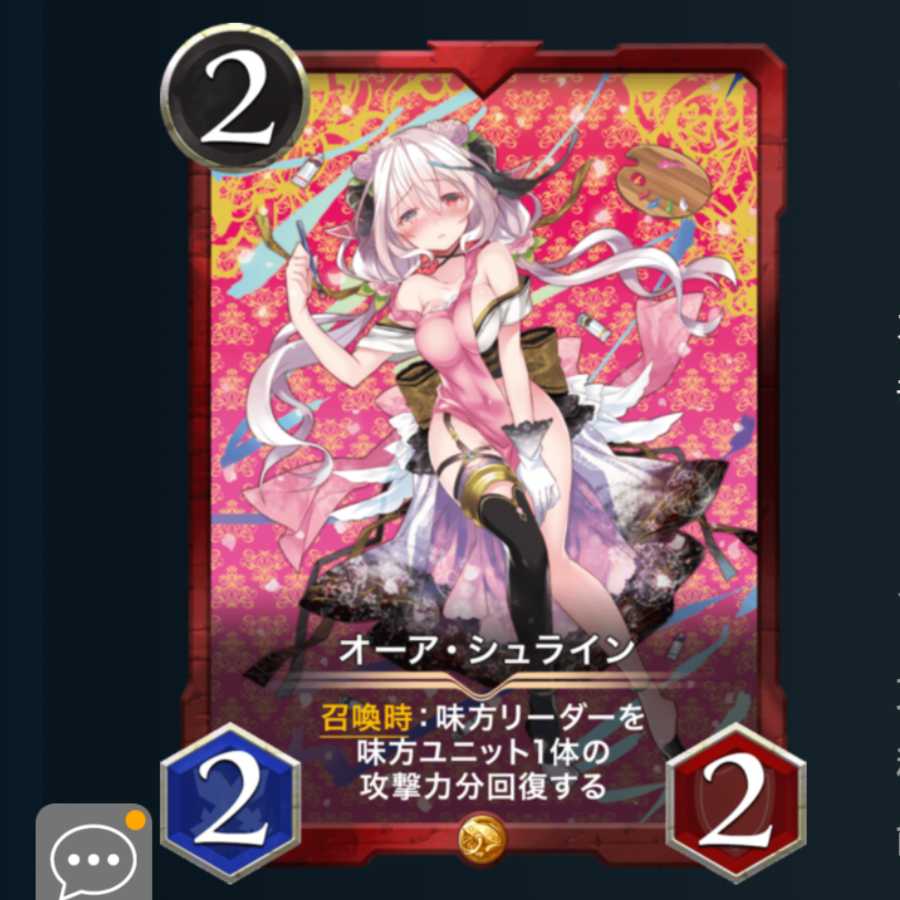 ２枚セット オーアシュライン