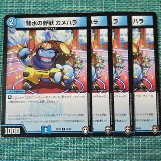 背水の野獣 カメハラ ４枚セット 221