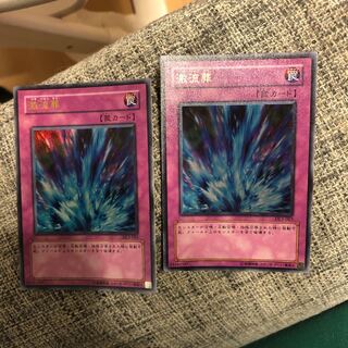 激流葬 ウルトラレア