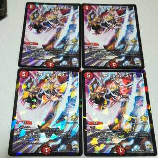 美品 ミサイル・バーストG U-foil プロモ4枚