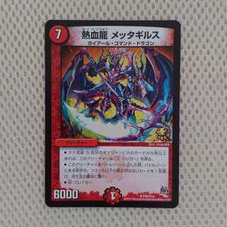 熱血龍 メッタギルス プロモ