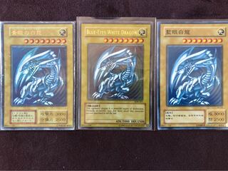 青眼の白龍３枚