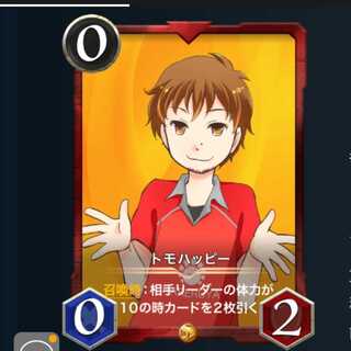 ２枚セット トモハッピー