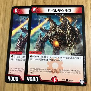 ドボルザウルス